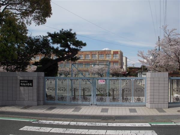 名古屋市立鳴海小学校