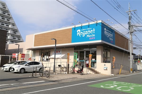 にしてつストアレガネットマルシェ長住店まで約1055m