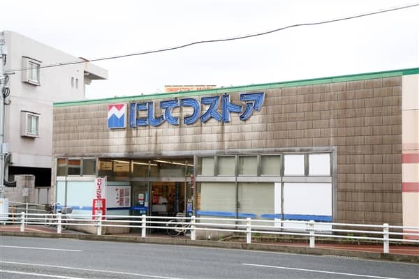 にしてつストア七隈店まで約880m