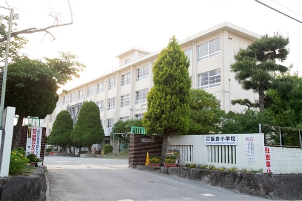 福岡市立飯倉小学校