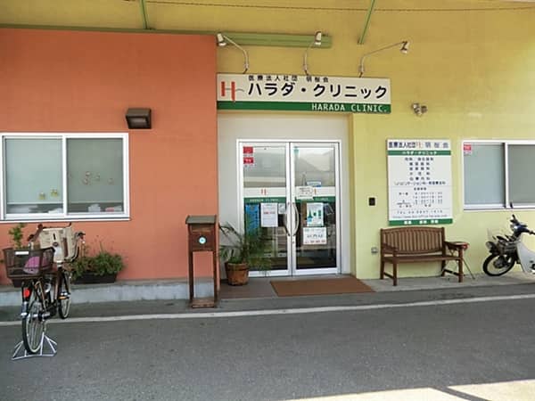 ハラダクリニックまで約1396m