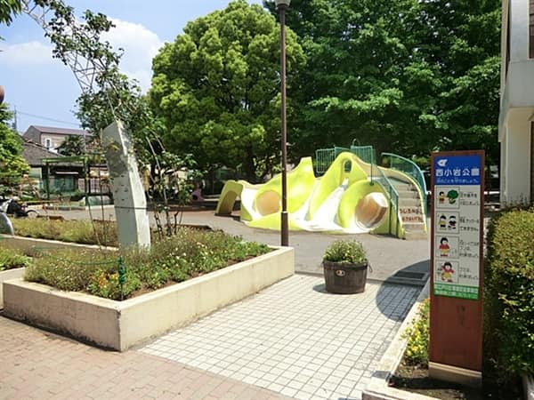 西小岩公園まで約1254m