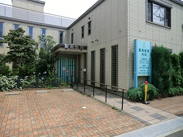 飯高医院まで約367m