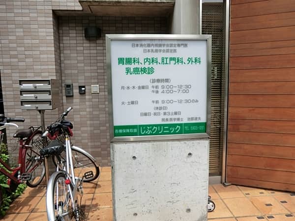 じぶクリニックまで約927m