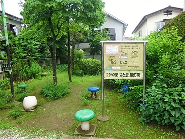 やまばと児童遊園まで約792m