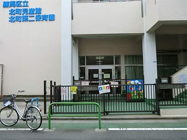 練馬区立北町第二保育園まで約196m
