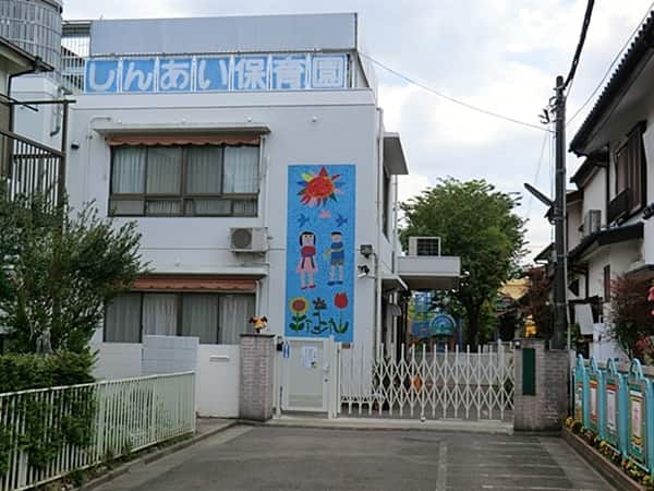 しんあい保育園まで約1316m