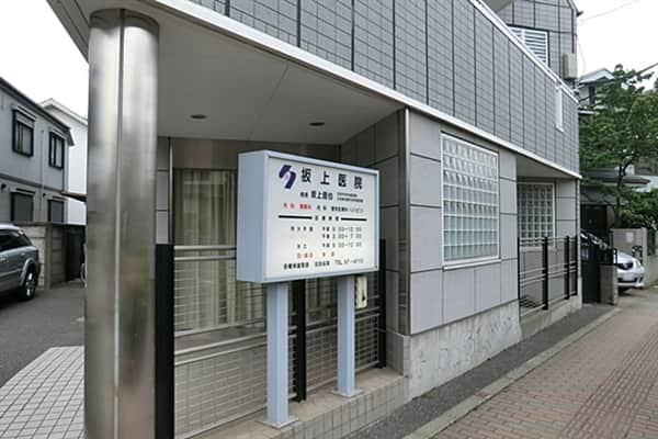 坂上医院まで約608m