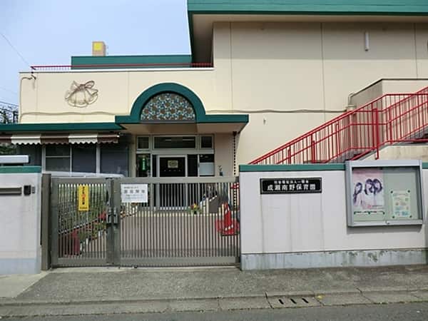 成瀬南野保育園まで約238m