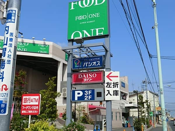 フードワン森野店まで約1295m
