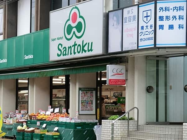 三徳本町田店まで約1160m