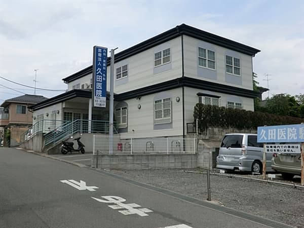 久田医院まで約1097m