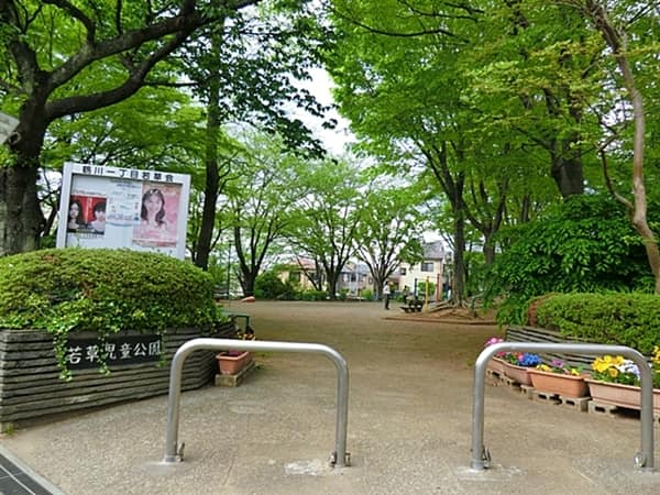 鶴川若草児童公園まで約361m