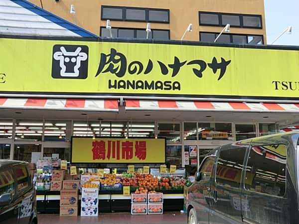 ハナマサ鶴川店まで約1466m