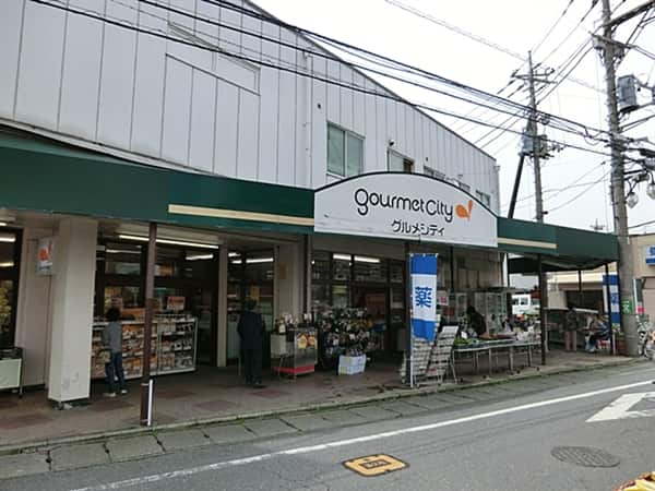 グルメシティ稲城店まで約353m