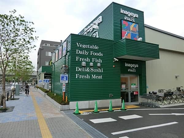 いなげや稲城矢野口店まで約1293m