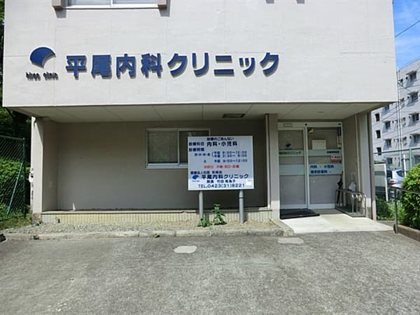 平尾内科クリニックまで約1213m