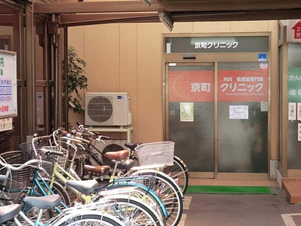 京町クリニックまで約826m