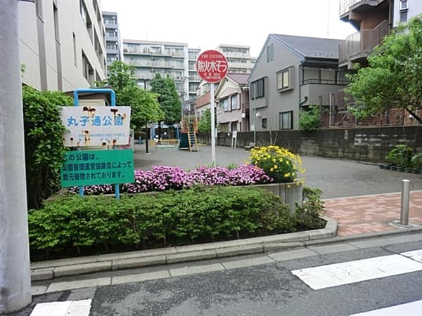 丸子通公園まで約819m