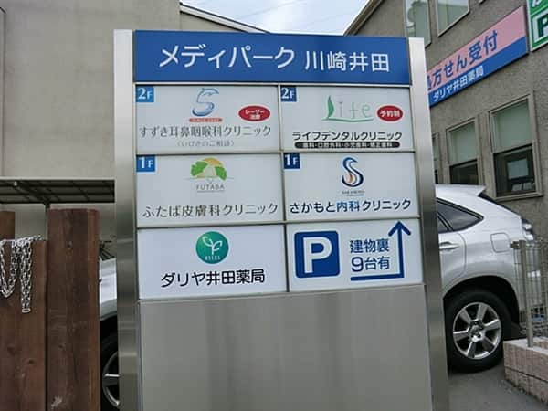 さかもと内科クリニックまで約1289m