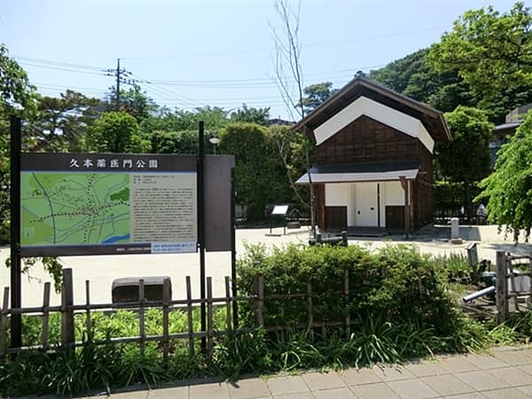 久本薬医門公園まで約1344m