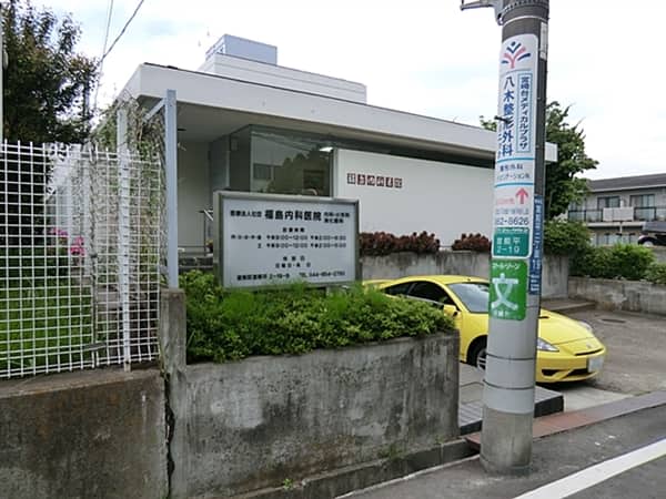 福島内科医院まで約626m