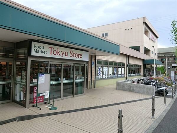 東急ストア江田まで約1003m