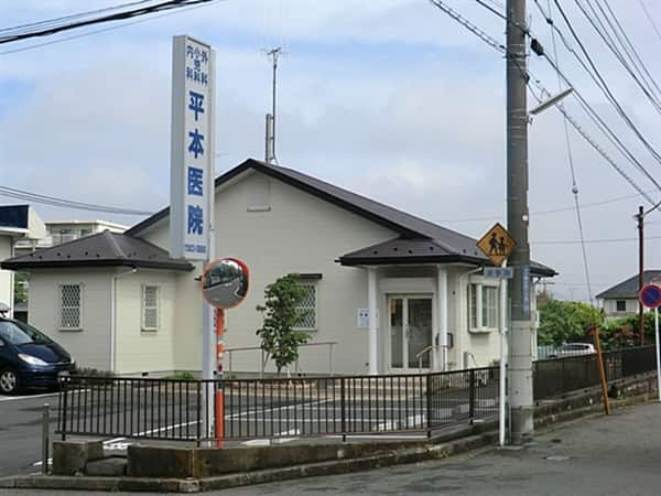 平本医院まで約1093m
