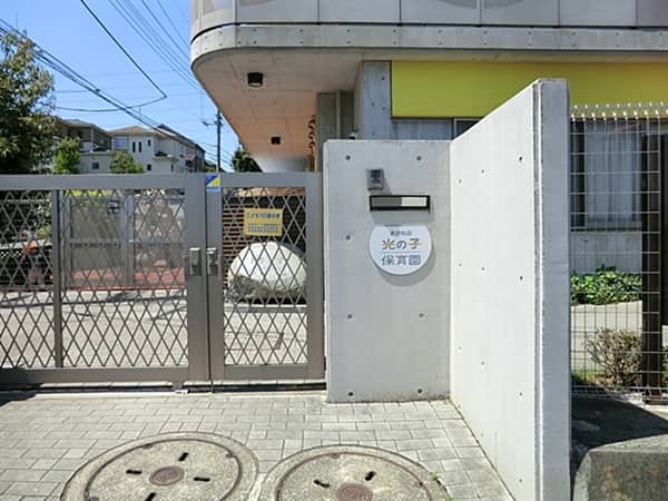 あかね台光の子保育園まで約373m