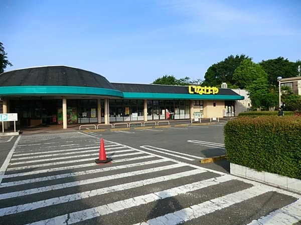 いなげや相模原下九沢店まで約1906m