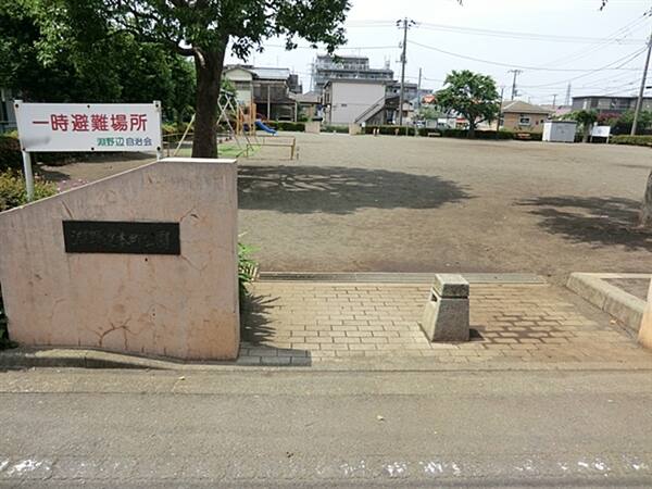 淵野辺本町公園まで約407m