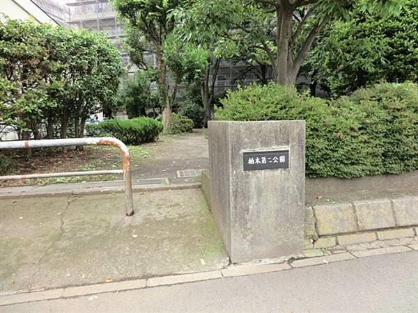 柏木第２公園まで約1153m