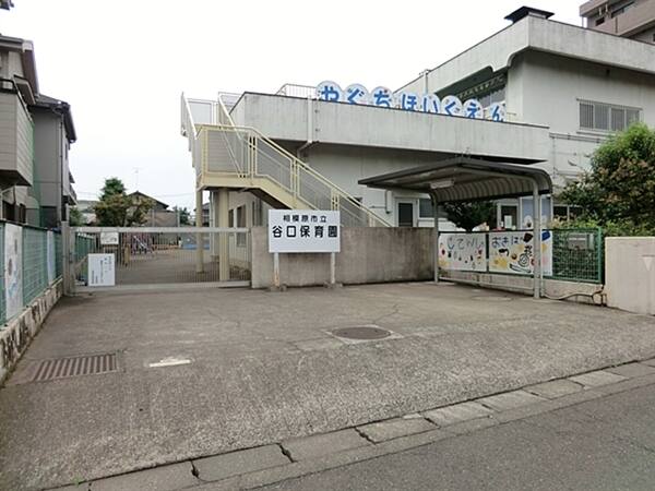 相模原市立谷口保育園まで約1285m