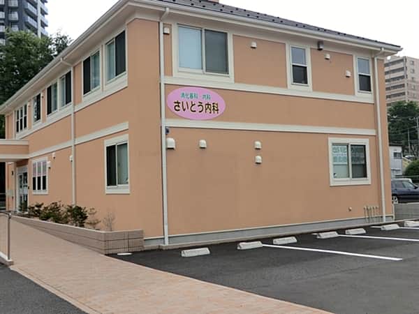 さいとう内科医院まで約768m