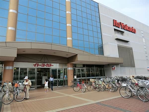 イトーヨーカドー古淵店まで約1328m