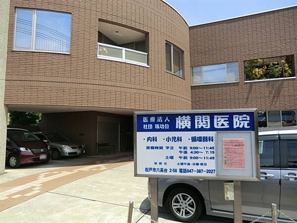 横関医院まで約1376m