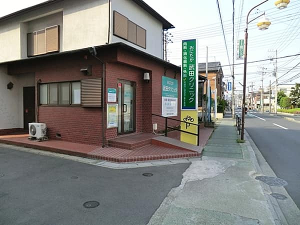 おにたか武田クリニックまで約413m