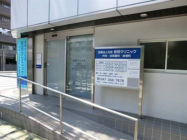 岩田クリニックまで約443m
