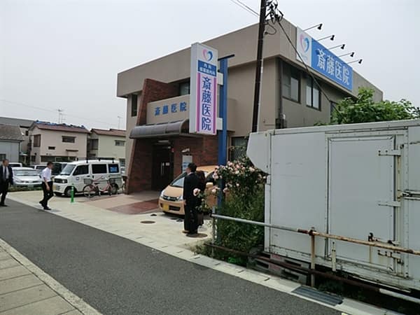 斎藤医院まで約336m