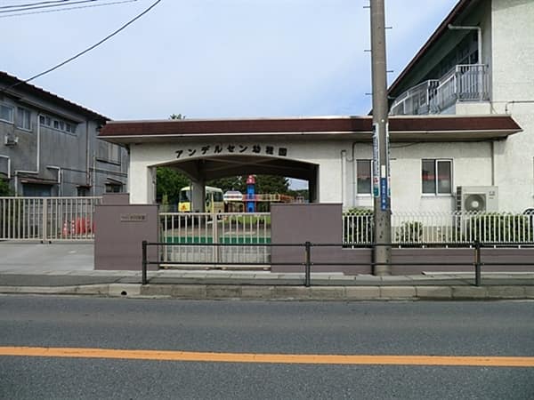 アンデルセン幼稚園まで約1379m