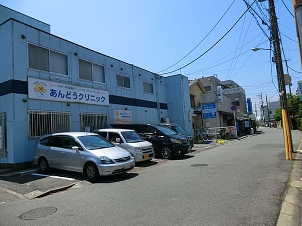あんどうクリニックまで約912m