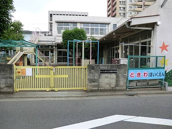 さいたま市立常盤保育園まで約110m