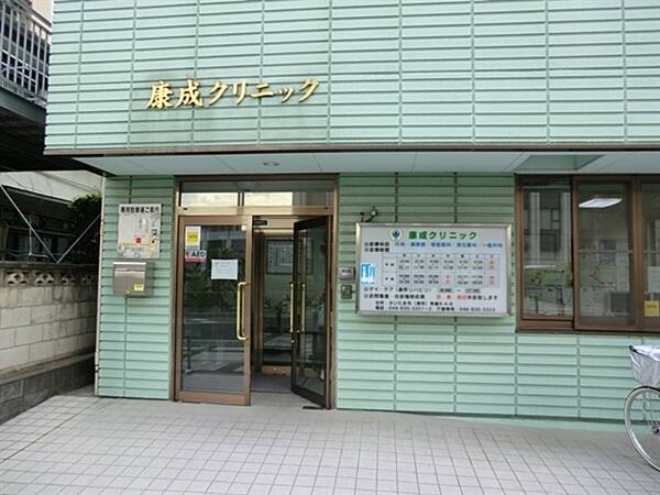 康成クリニックまで約414m