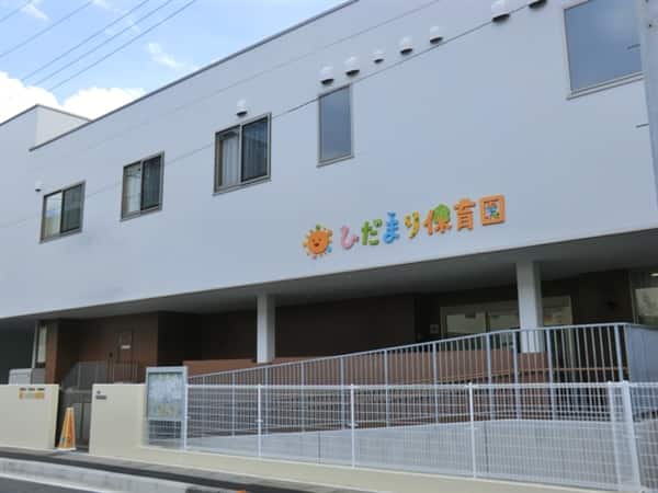 上木崎保育所（ひだまり保育園）まで約863m