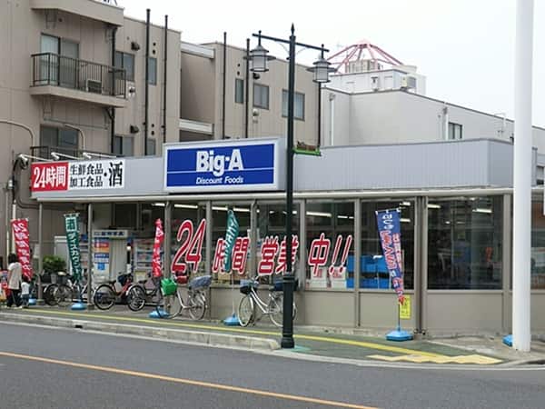 ビッグ・エー 西川口6丁目店まで約400m