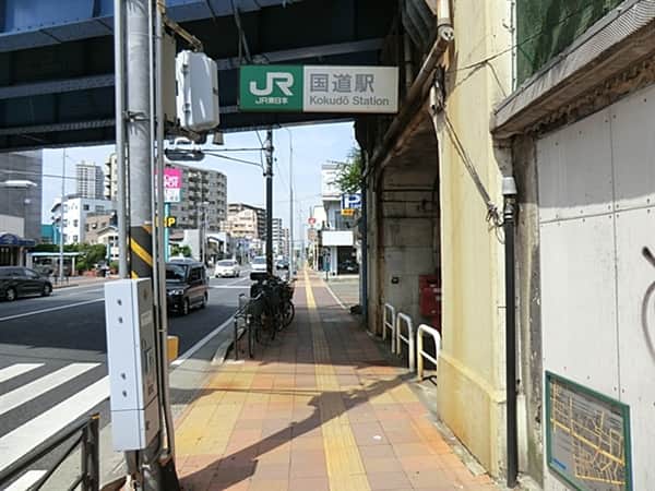 JR「国道」駅まで約960m