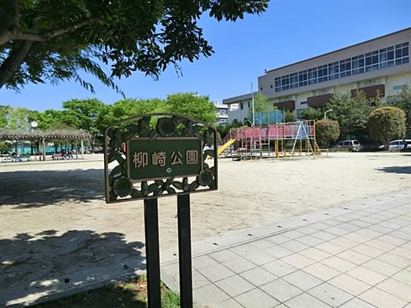 柳崎公園まで約1311m