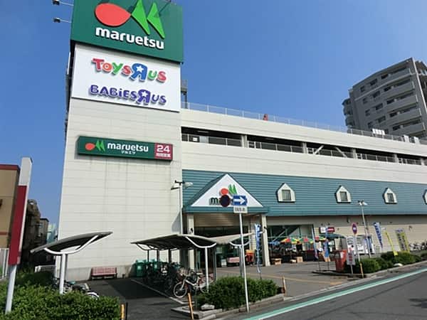 マルエツ蕨北町店まで約1050m