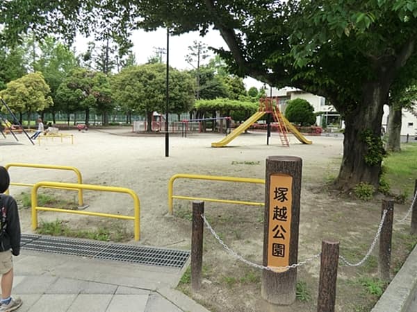塚越公園まで約793m
