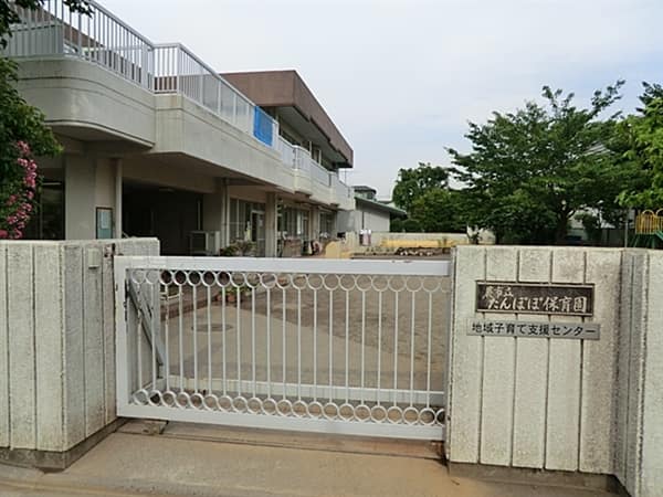 蕨市立たんぽぽ保育園まで約687m